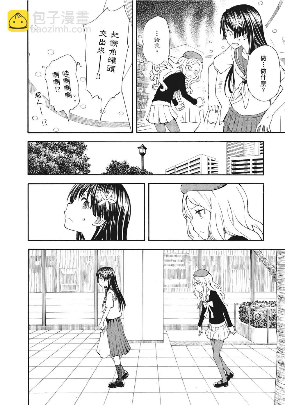《科学超电磁炮》第12卷 第7页