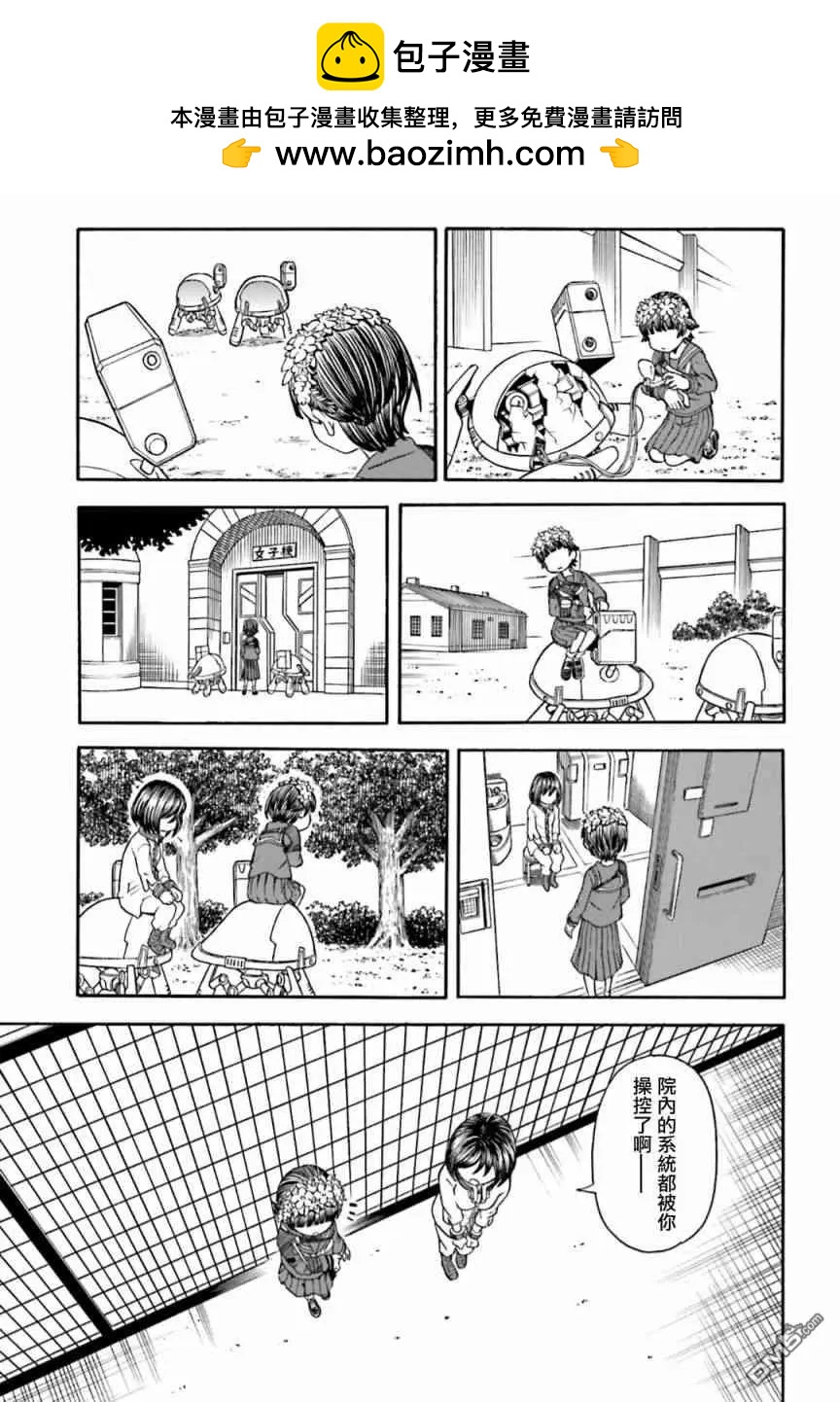 《科学超电磁炮》第105话 黑马 第17页