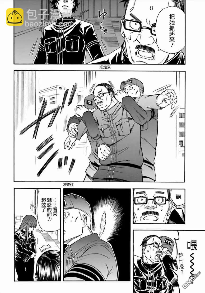 《科学超电磁炮》第106话 解放 第14页