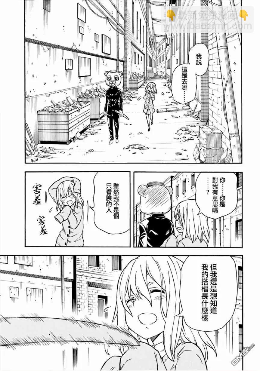 《科学超电磁炮》第106话 解放 第21页