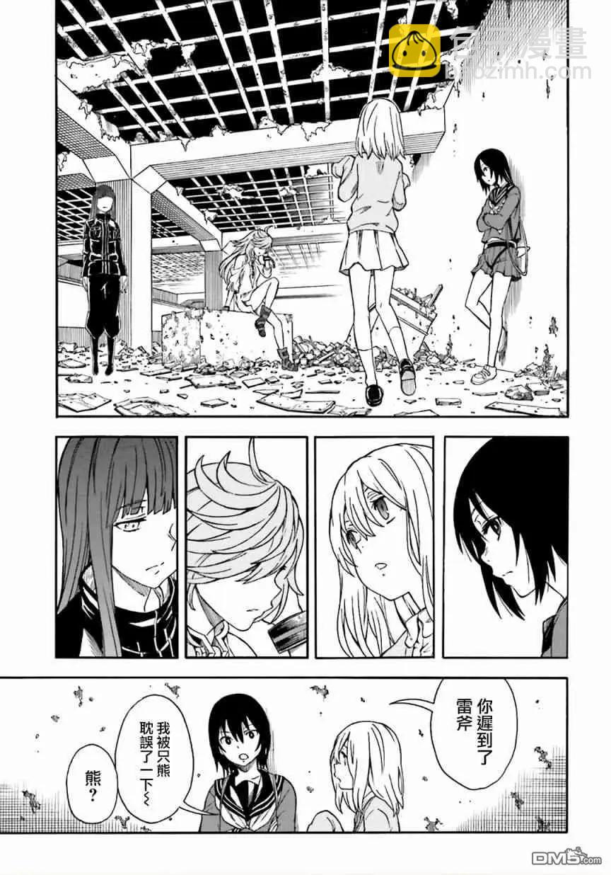 《科学超电磁炮》第106话 解放 第25页