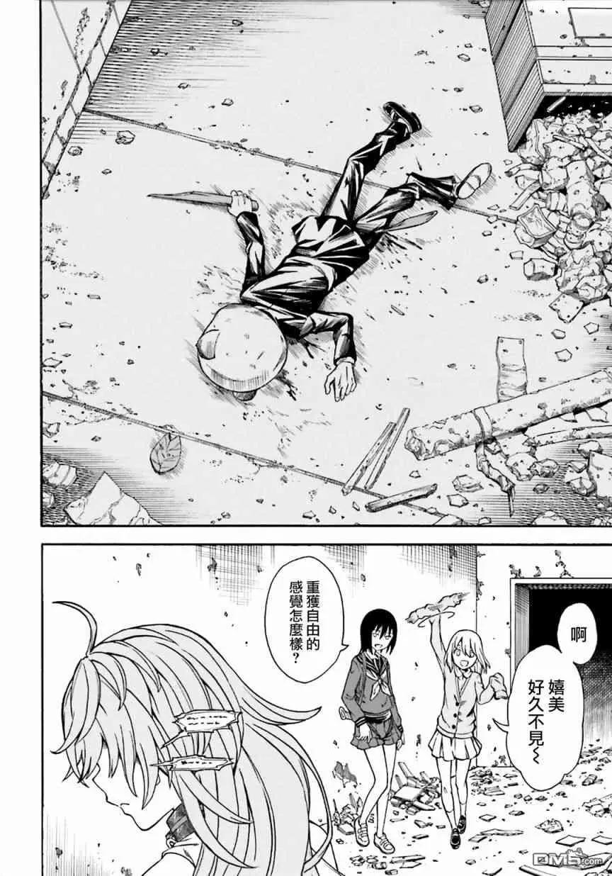 《科学超电磁炮》第106话 解放 第26页