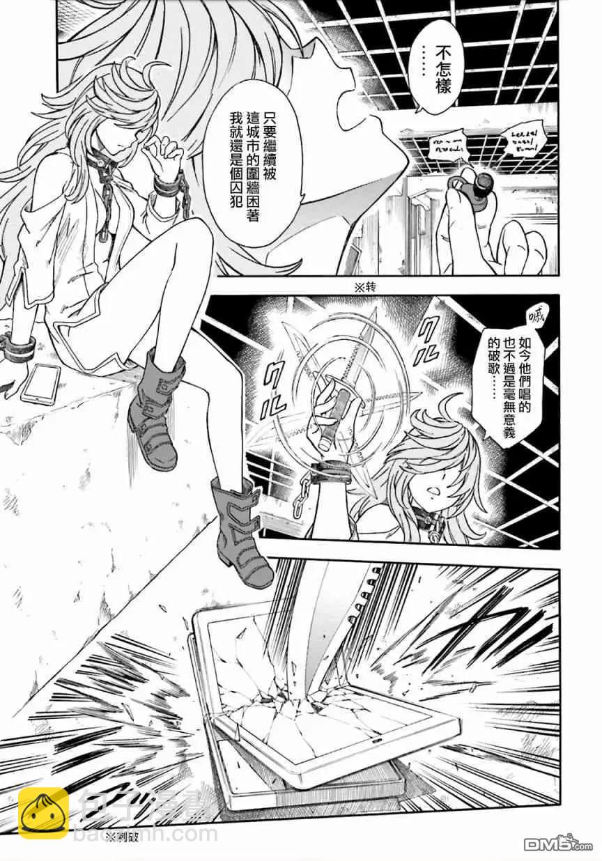 《科学超电磁炮》第106话 解放 第27页