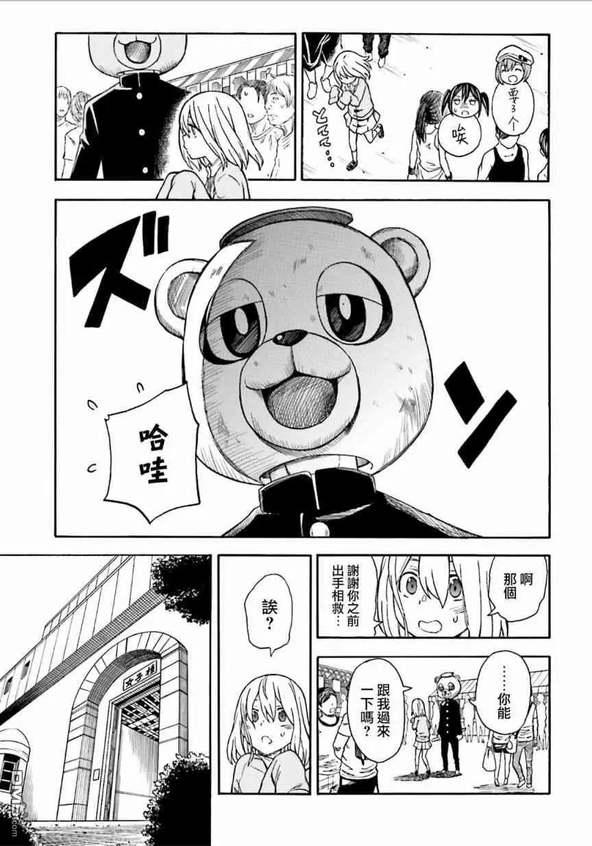 《科学超电磁炮》第106话 解放 第5页