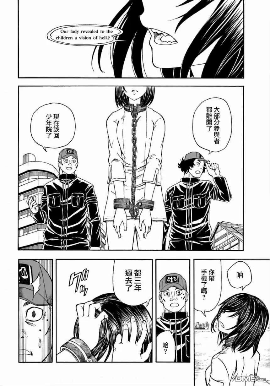 《科学超电磁炮》第106话 解放 第9页