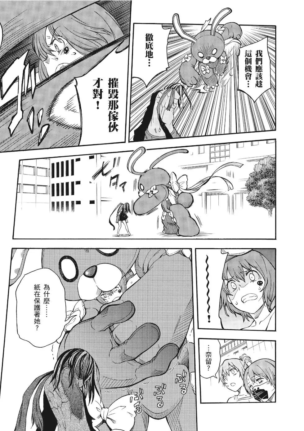 《科学超电磁炮》第13卷 第18页