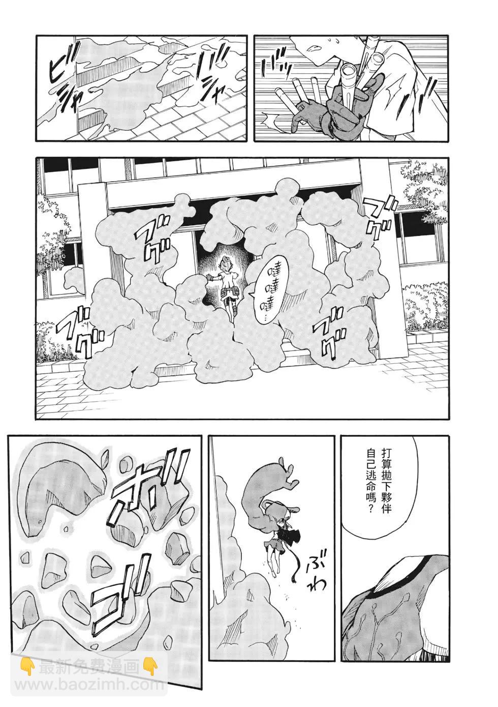 《科学超电磁炮》第13卷 第32页