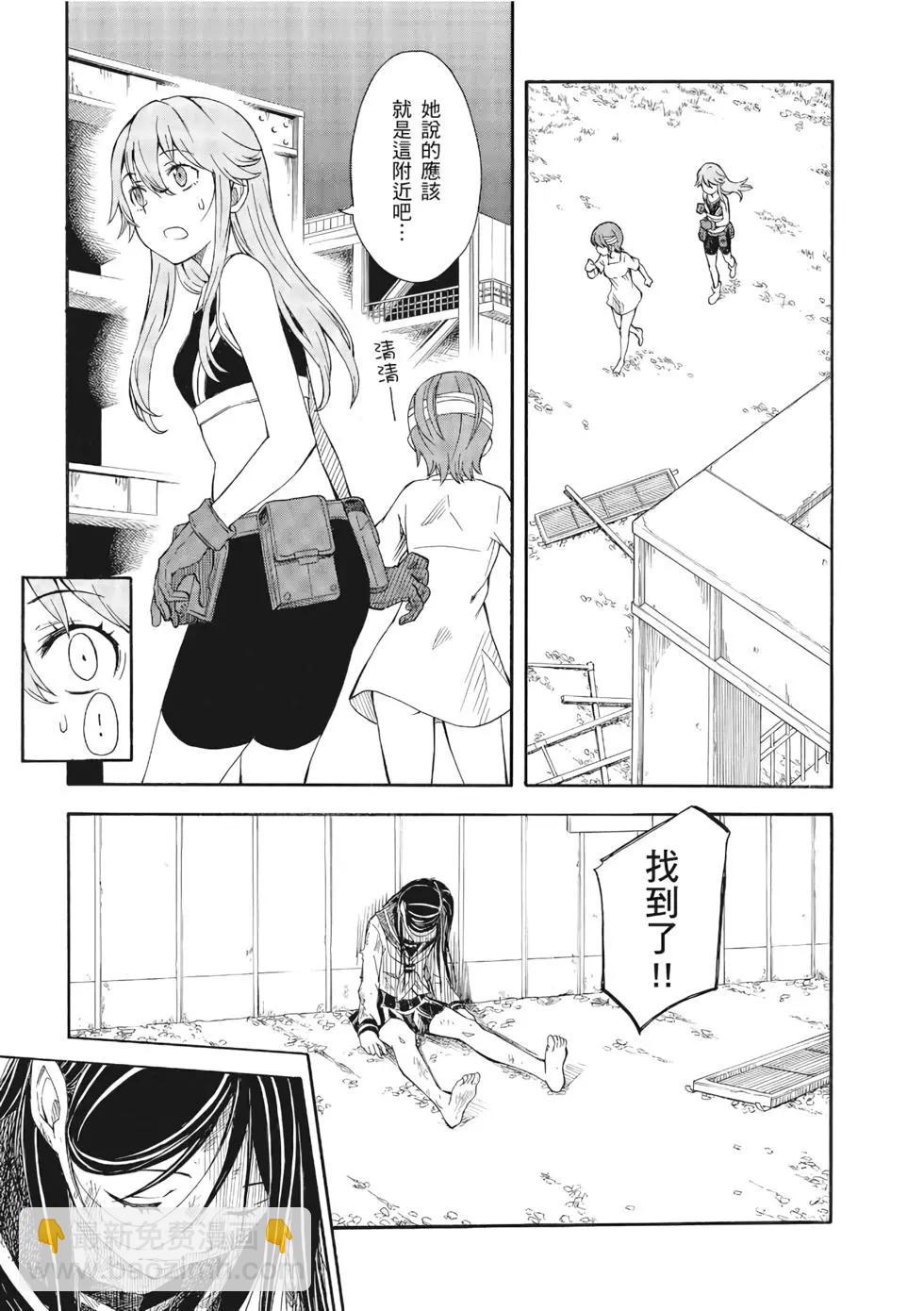 《科学超电磁炮》第13卷 第46页