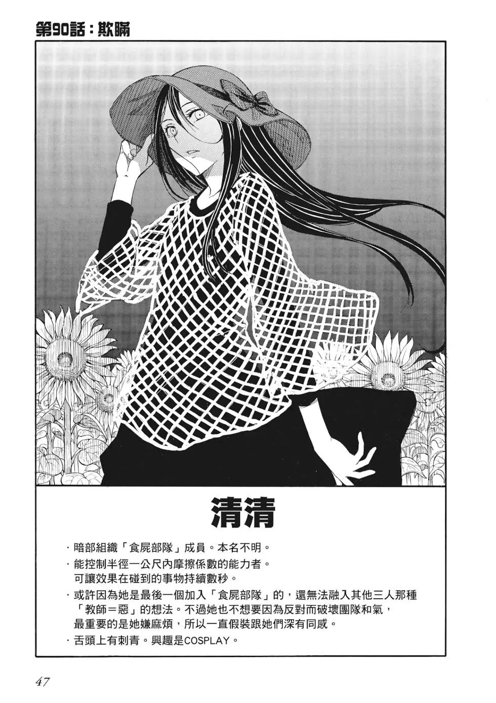 《科学超电磁炮》第13卷 第48页
