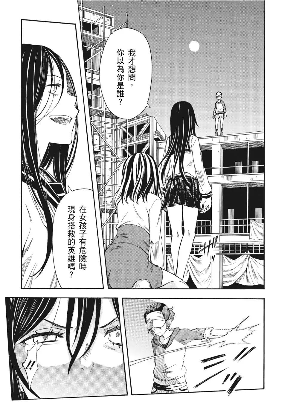 《科学超电磁炮》第13卷 第4页