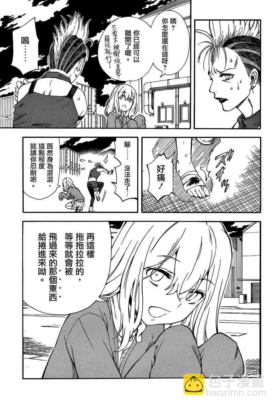 《科学超电磁炮》第110话 性恶 第3页