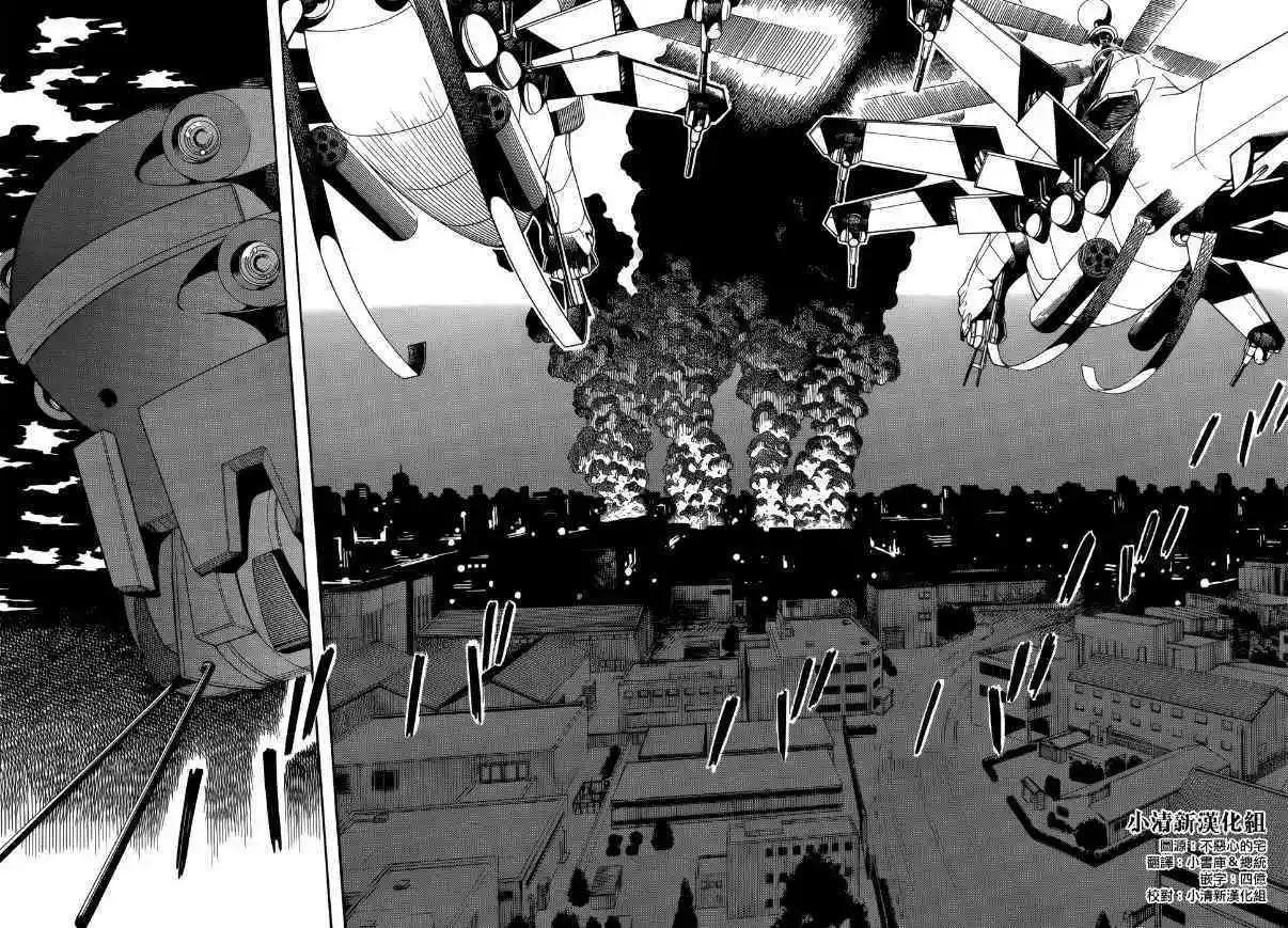 《科学超电磁炮》第110话 性恶 第4页
