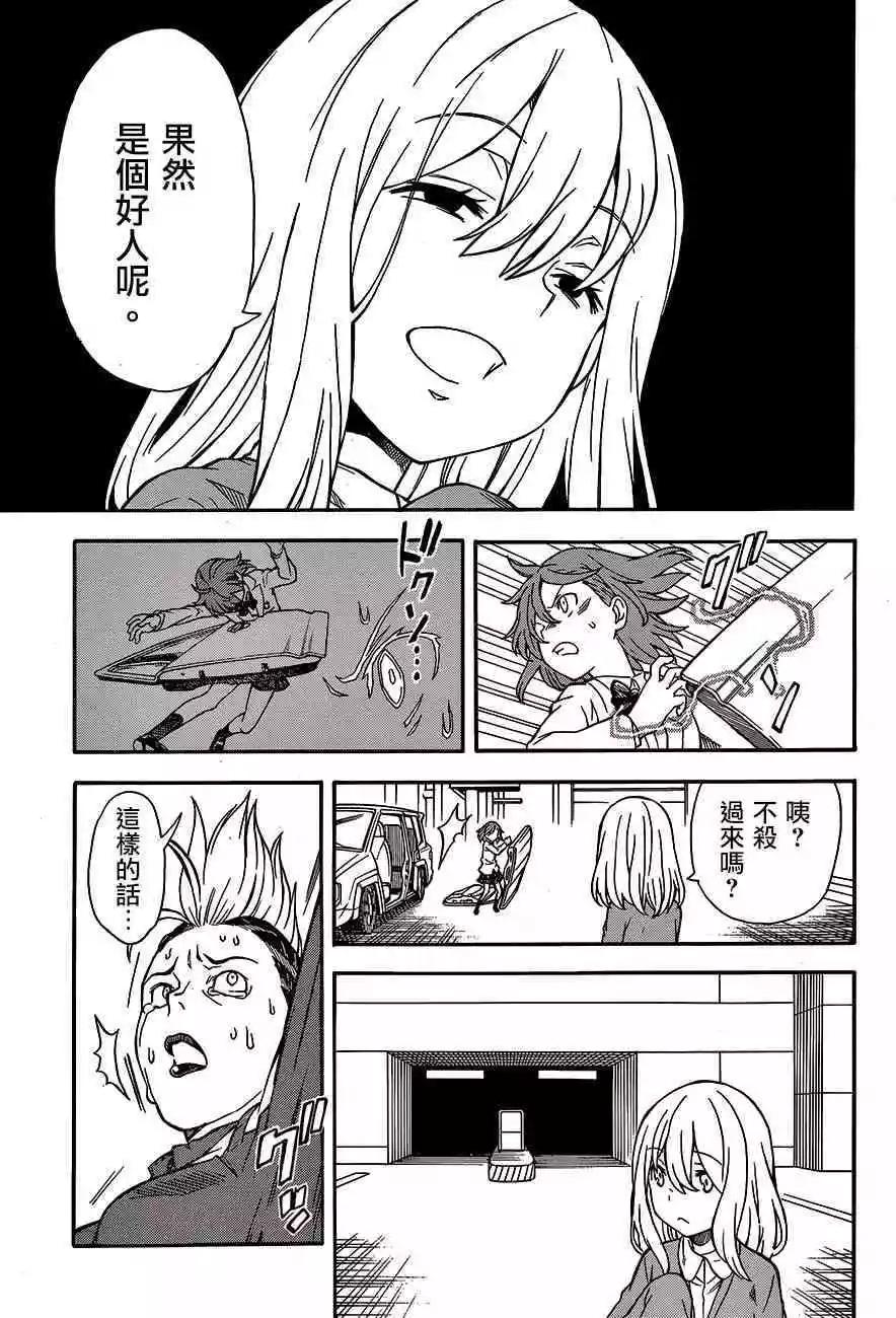 《科学超电磁炮》第109话 风狂 第11页