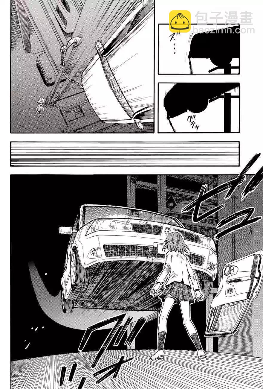 《科学超电磁炮》第109话 风狂 第16页