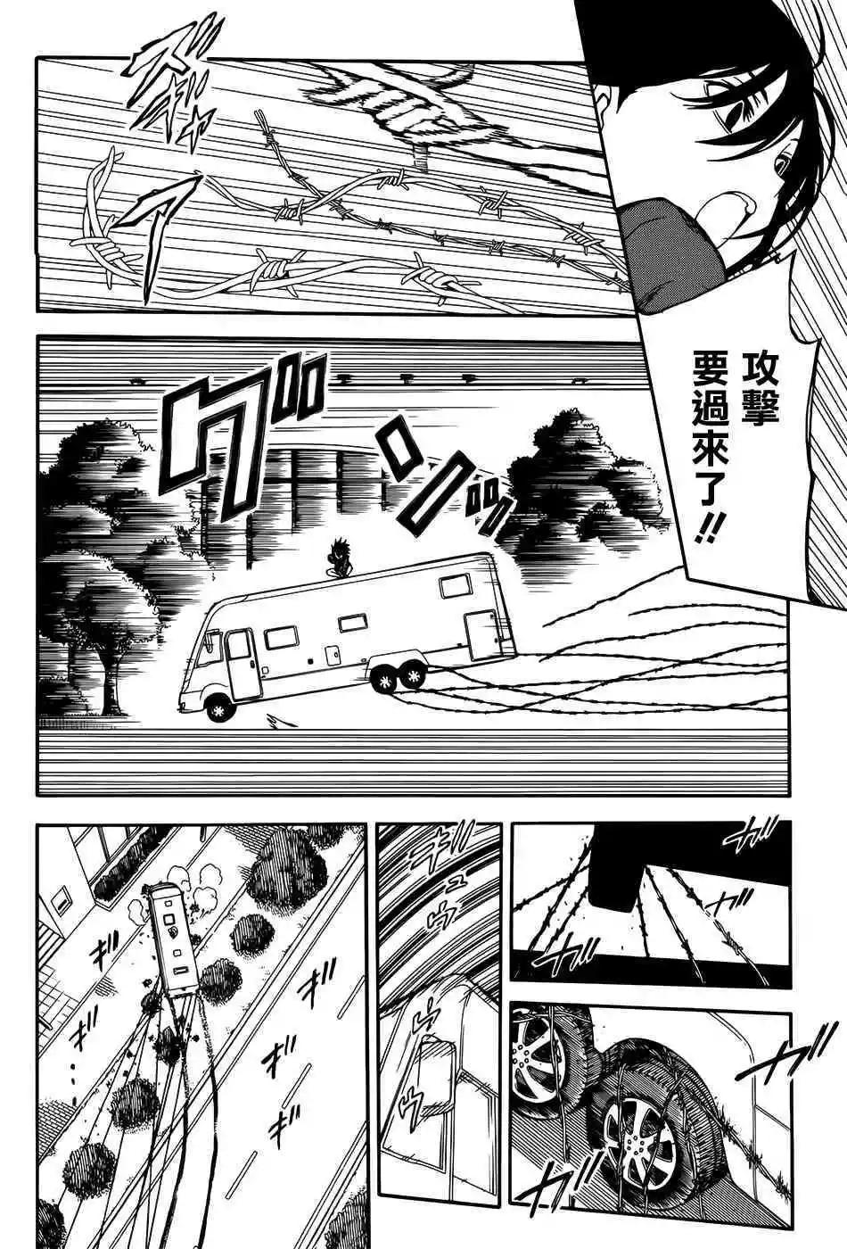 《科学超电磁炮》第108话 思惑 第10页
