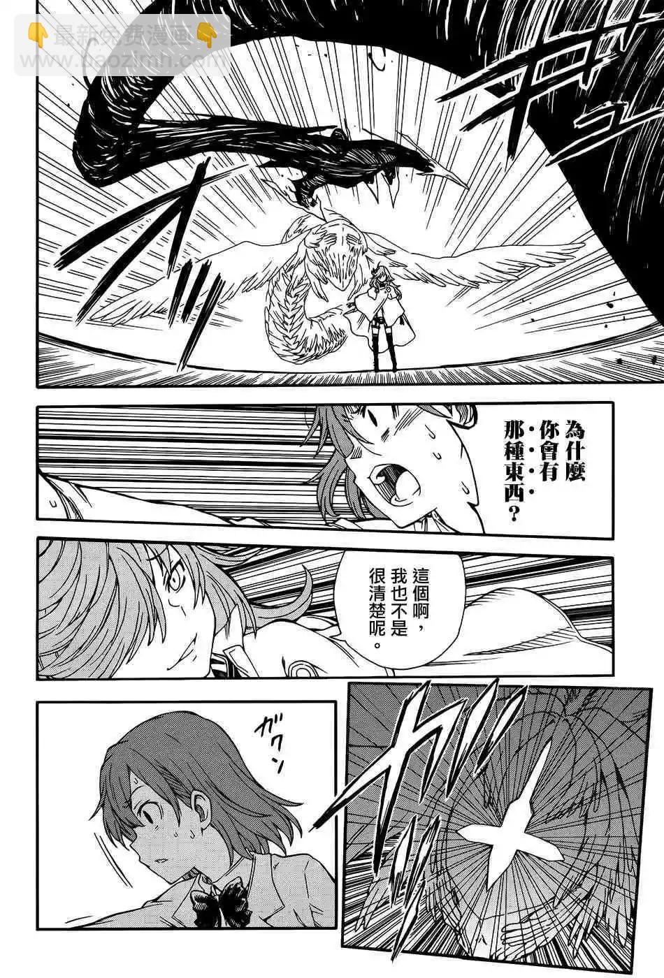 《科学超电磁炮》第108话 思惑 第16页