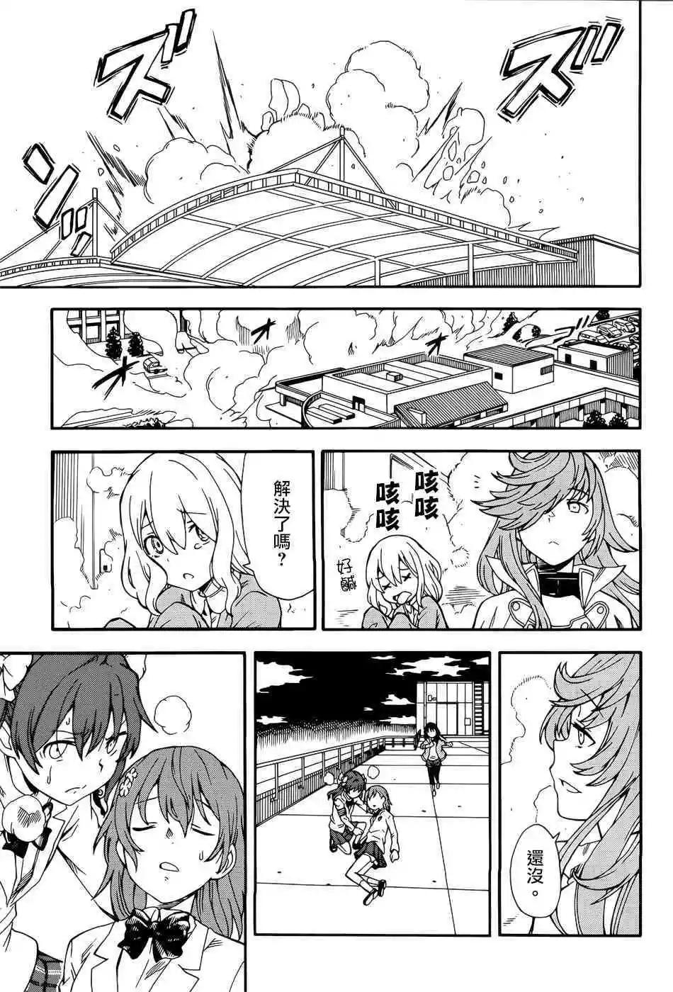 《科学超电磁炮》第108话 思惑 第19页