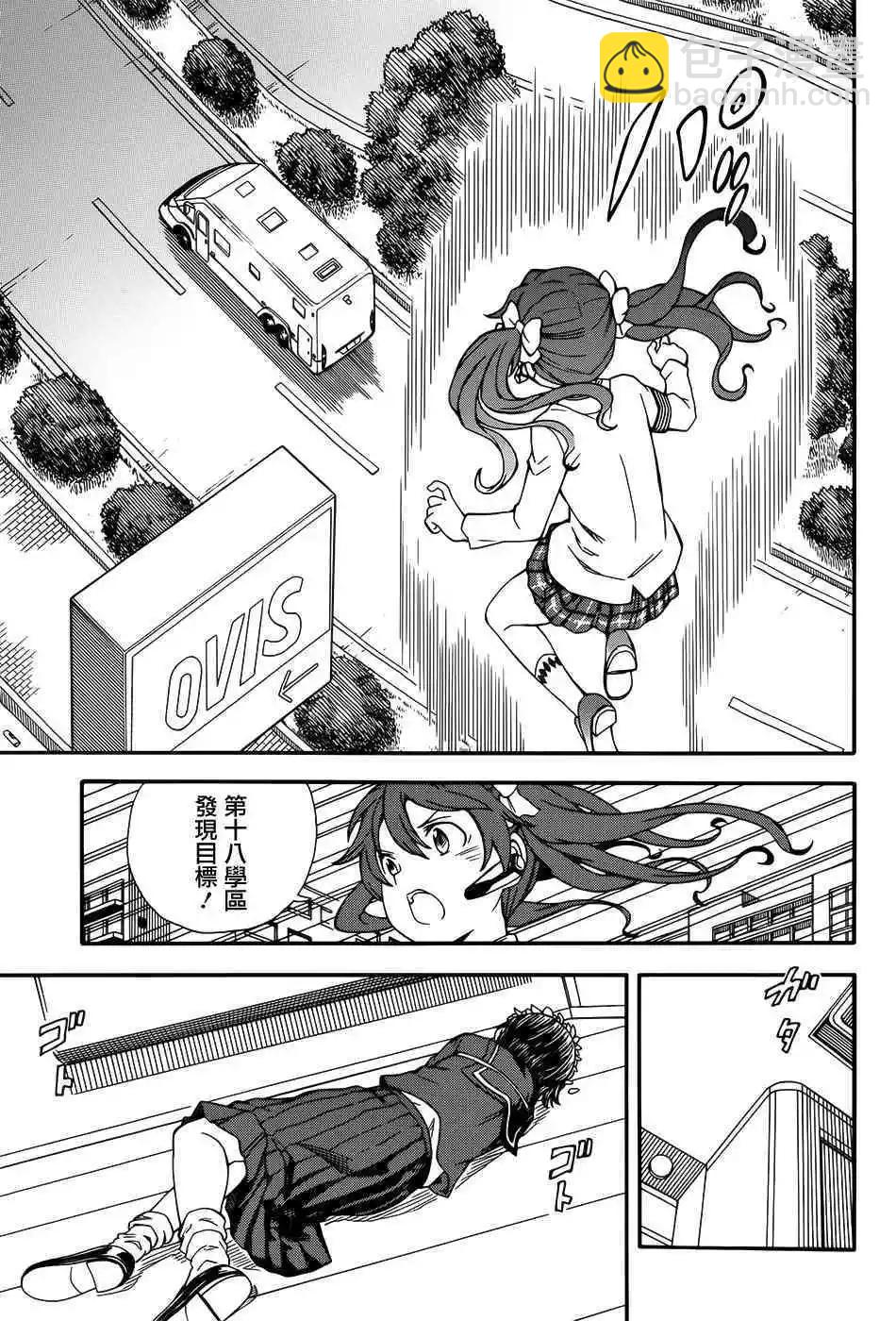 《科学超电磁炮》第108话 思惑 第5页