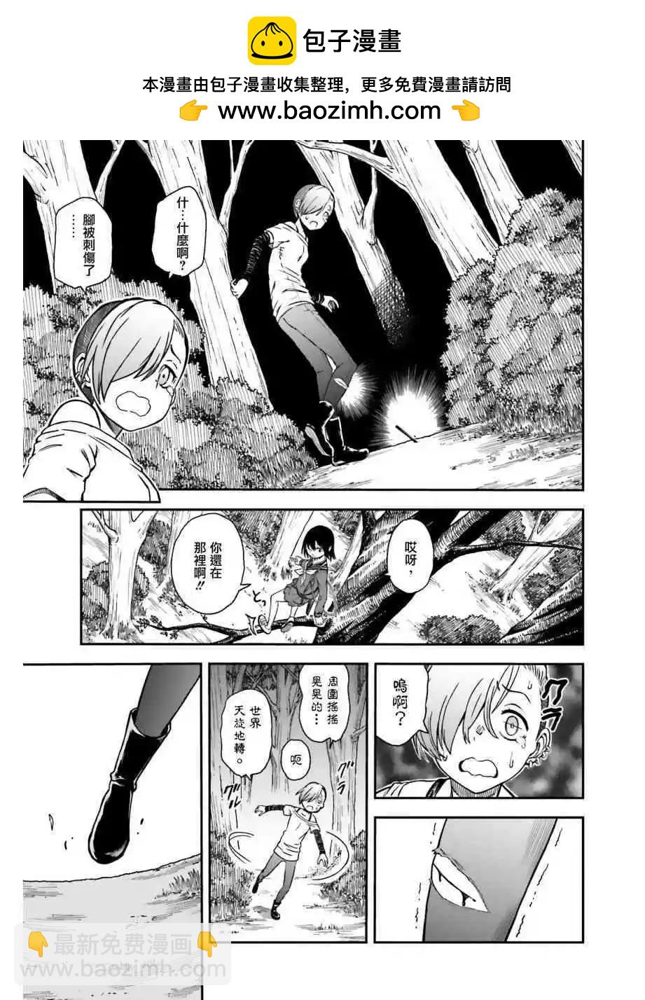 《科学超电磁炮》第112话 洞察 第9页