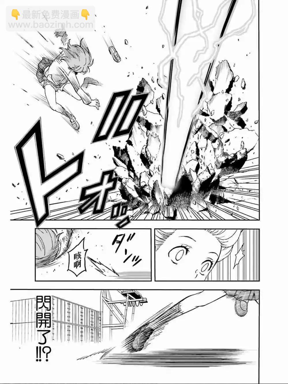 《科学超电磁炮》第111话 虚实 第11页