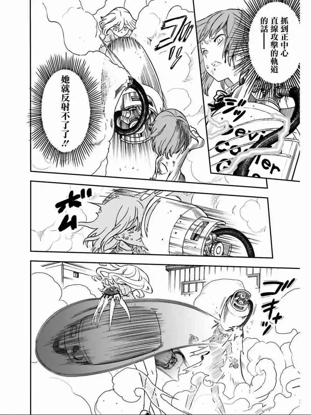《科学超电磁炮》第111话 虚实 第18页