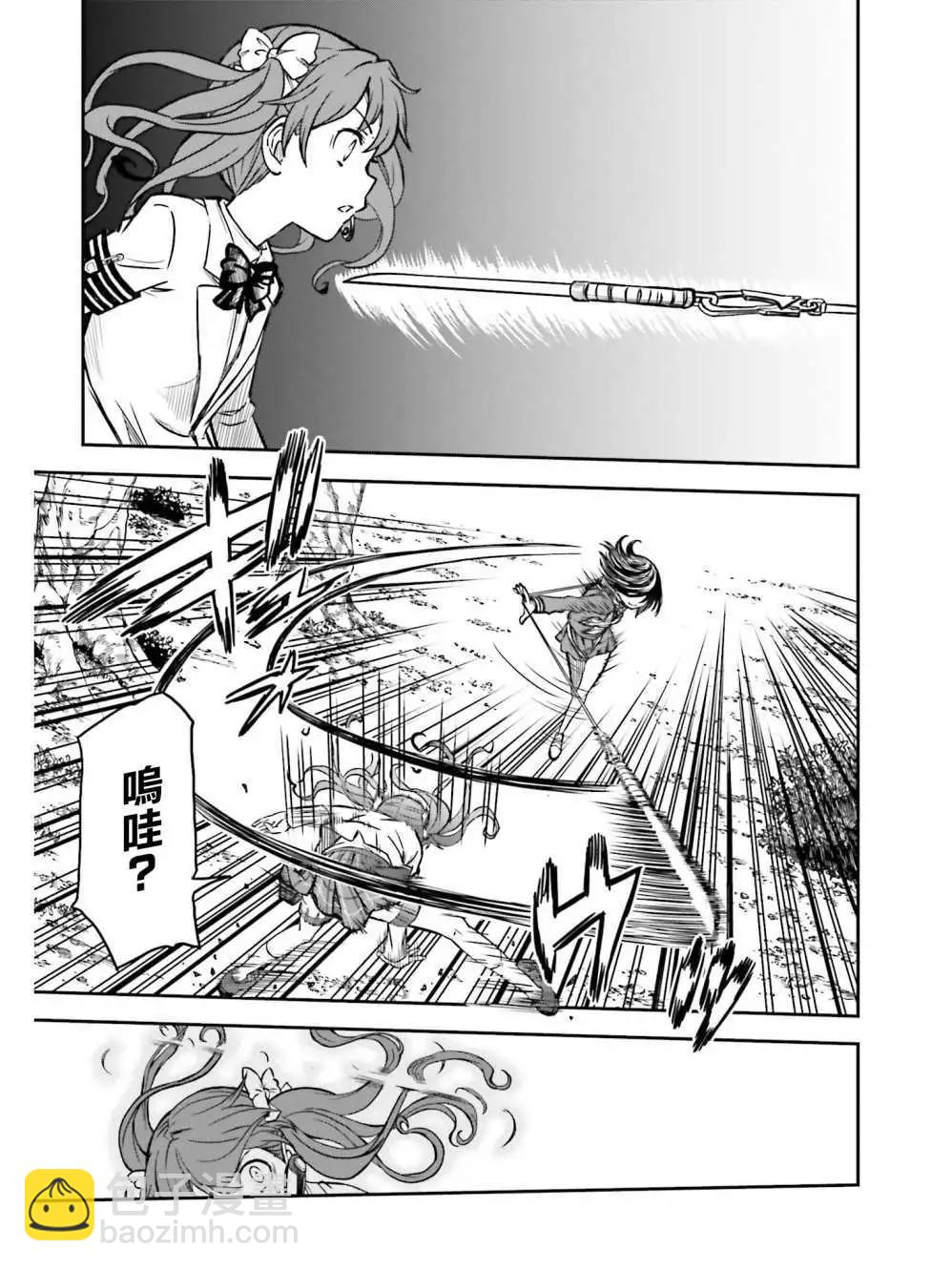 《科学超电磁炮》第113话 第15页