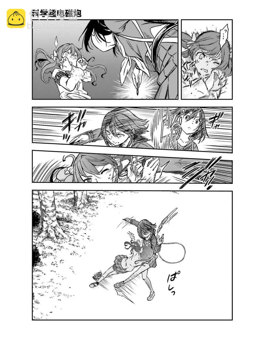《科学超电磁炮》第113话 第17页