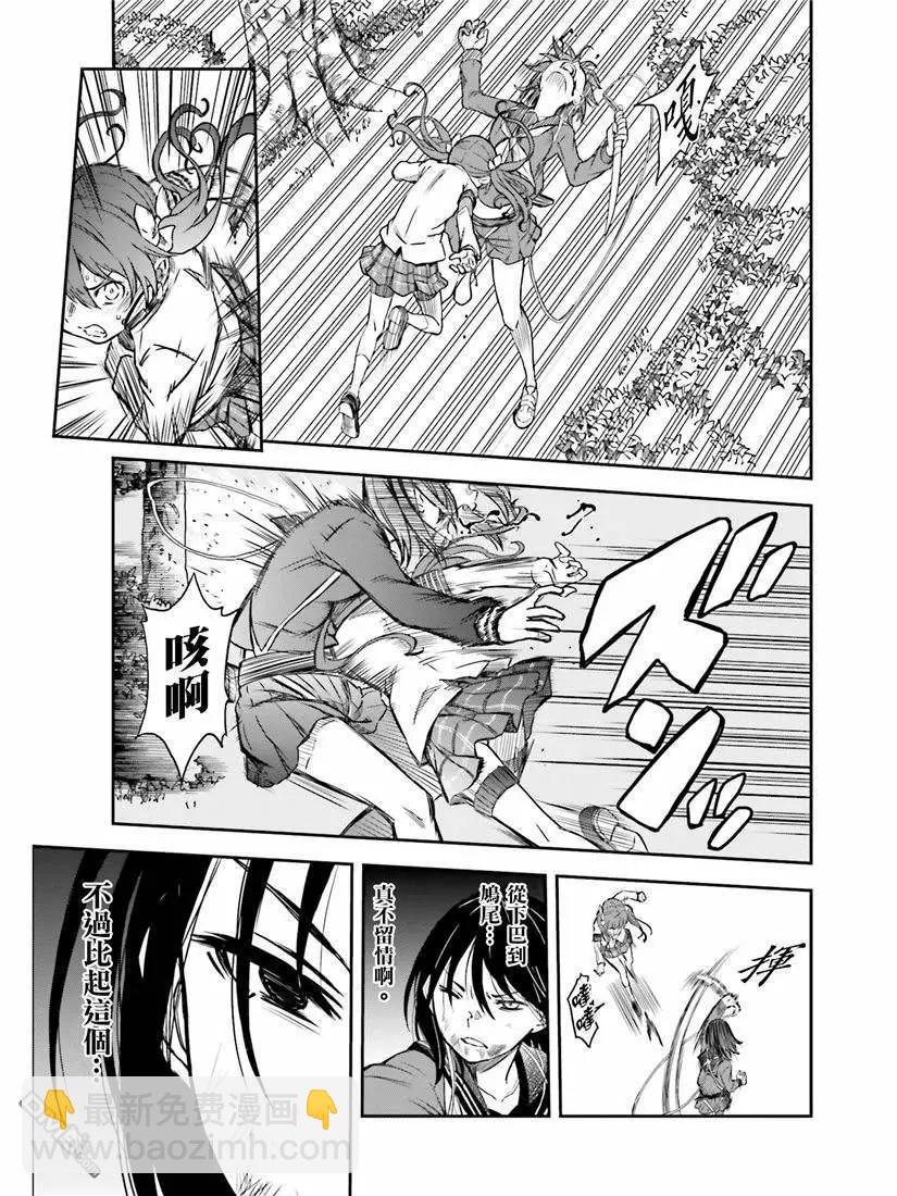 《科学超电磁炮》第114话 苦肉 第3页