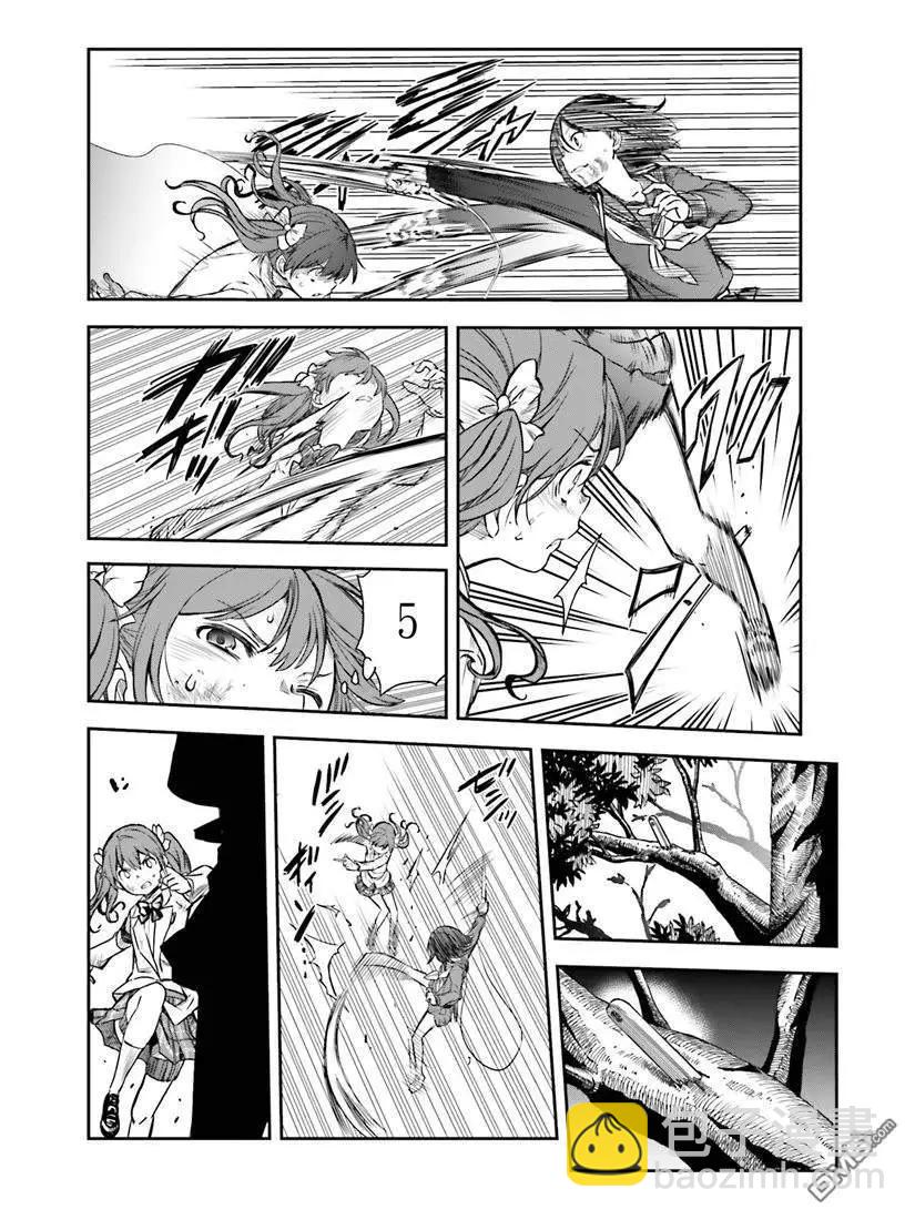 《科学超电磁炮》第114话 苦肉 第7页