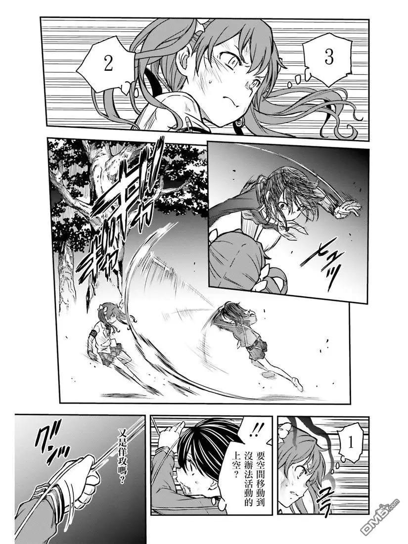《科学超电磁炮》第114话 苦肉 第8页