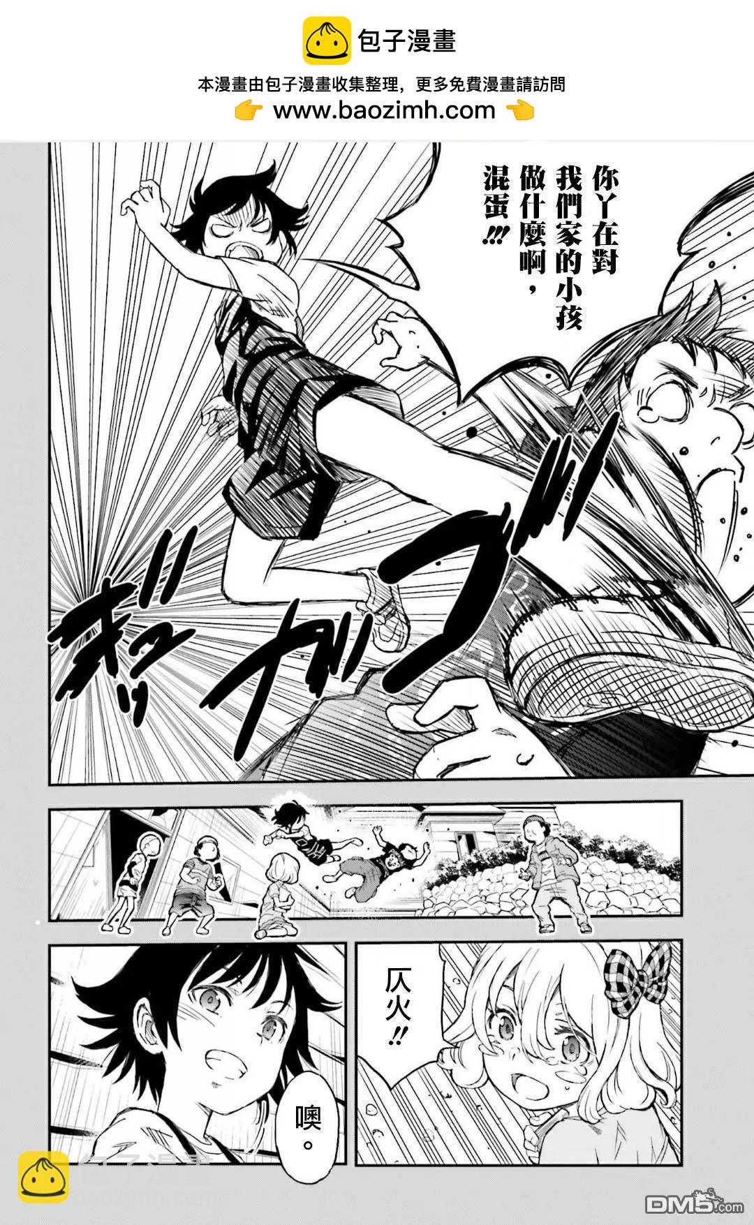 《科学超电磁炮》第118话 黑暗 第2页