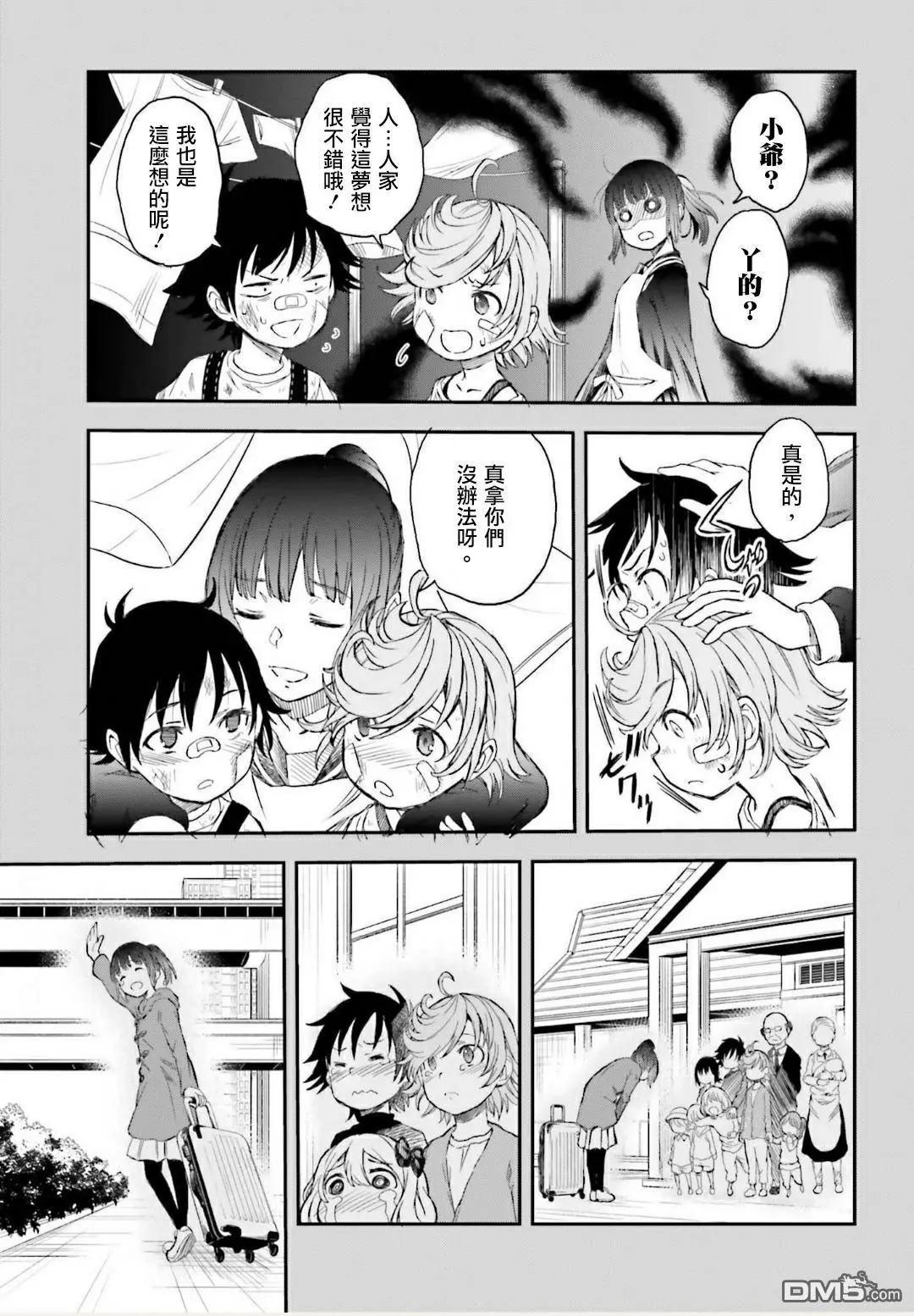 《科学超电磁炮》第118话 黑暗 第7页
