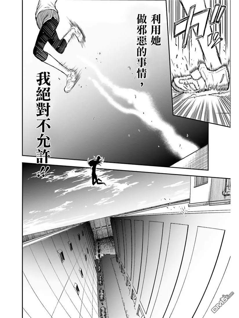 《科学超电磁炮》第115话 跳跃 第20页