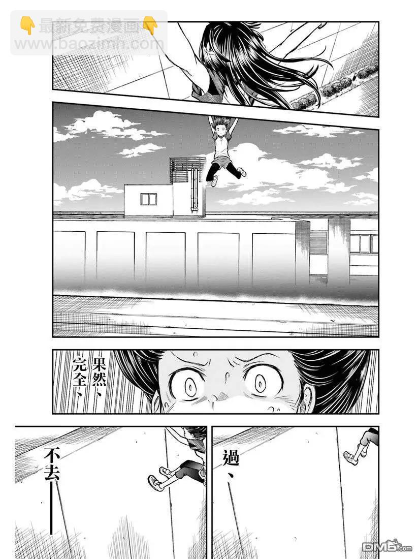 《科学超电磁炮》第115话 跳跃 第21页