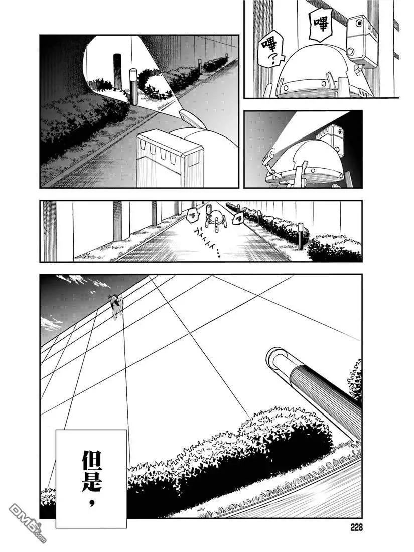 《科学超电磁炮》第115话 跳跃 第22页