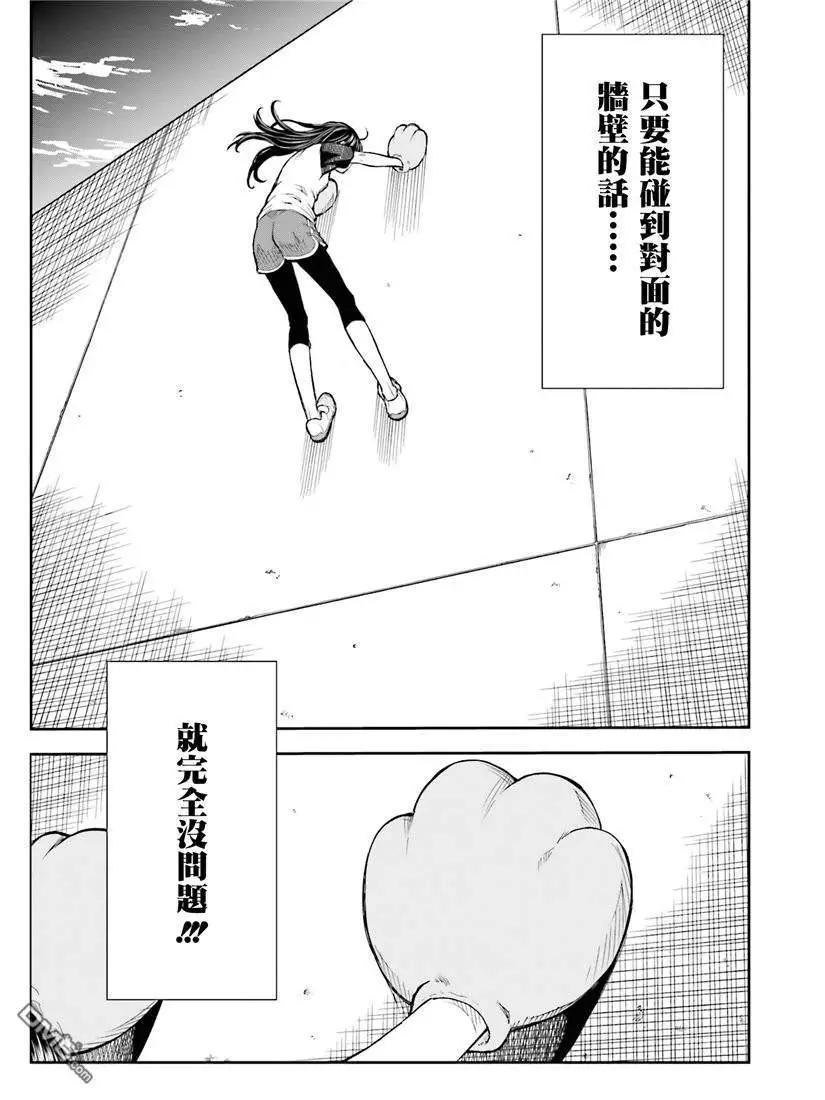 《科学超电磁炮》第115话 跳跃 第23页