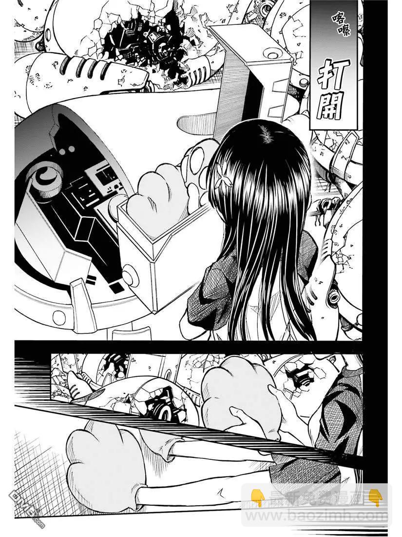 《科学超电磁炮》第115话 跳跃 第25页