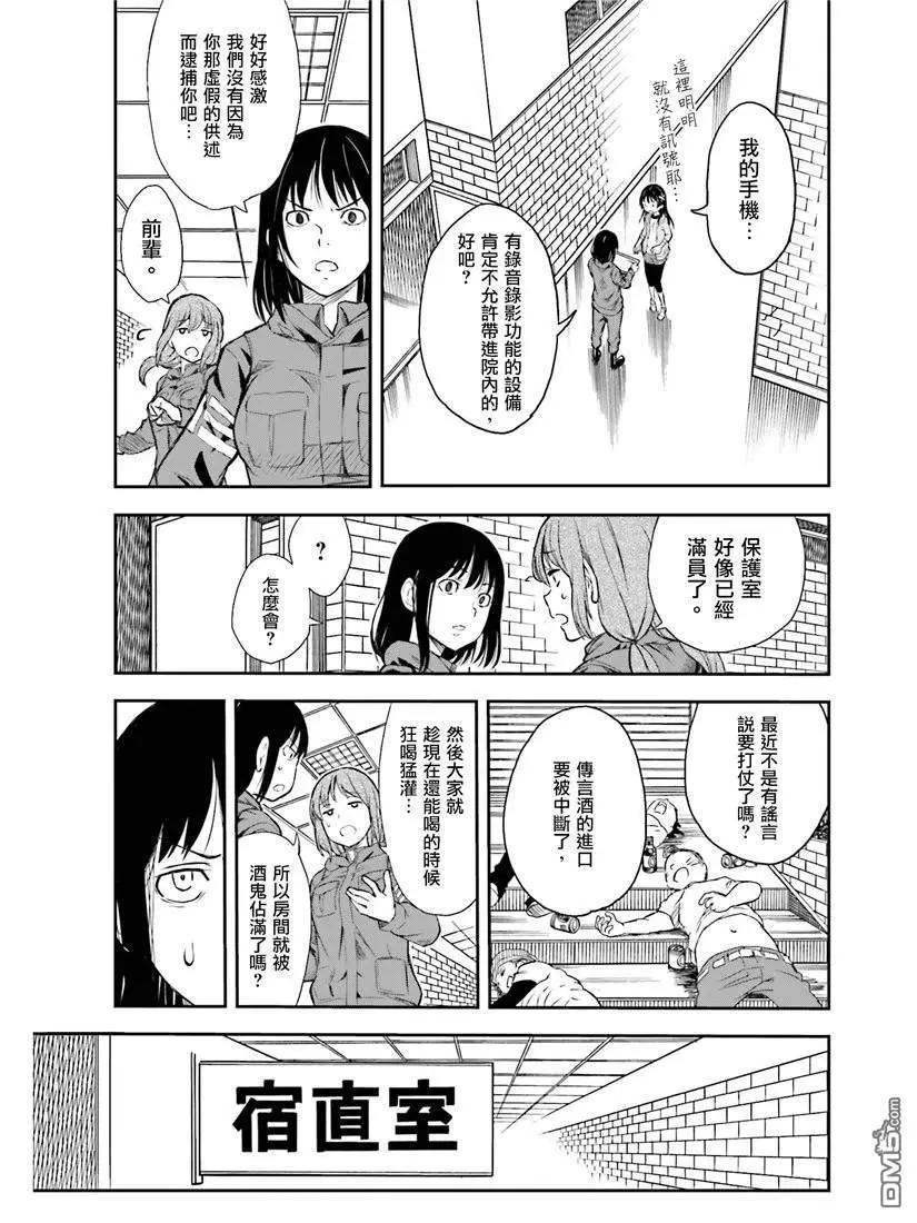 《科学超电磁炮》第115话 跳跃 第5页
