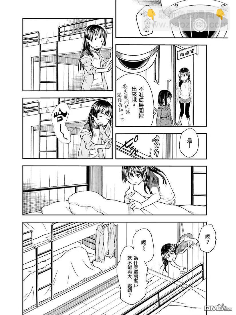 《科学超电磁炮》第115话 跳跃 第6页