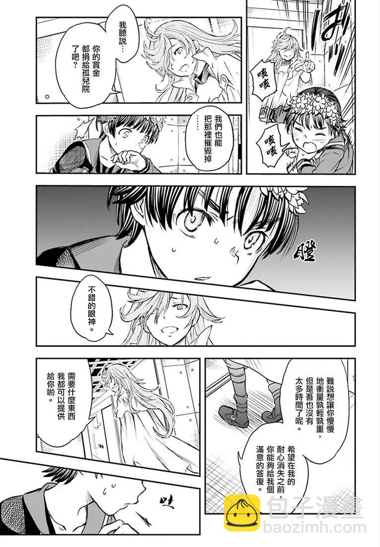 《科学超电磁炮》第116话 第19页