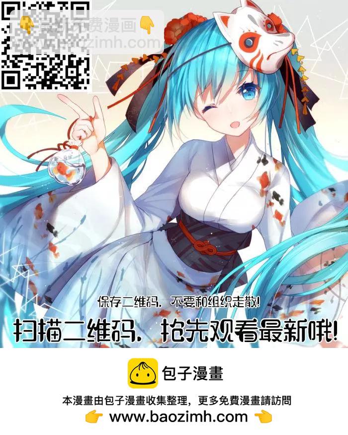 《科学超电磁炮》第116话 第21页