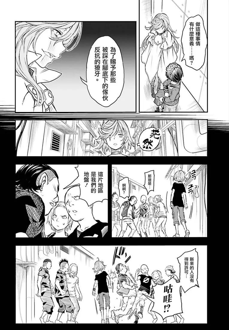 《科学超电磁炮》第116话 第8页