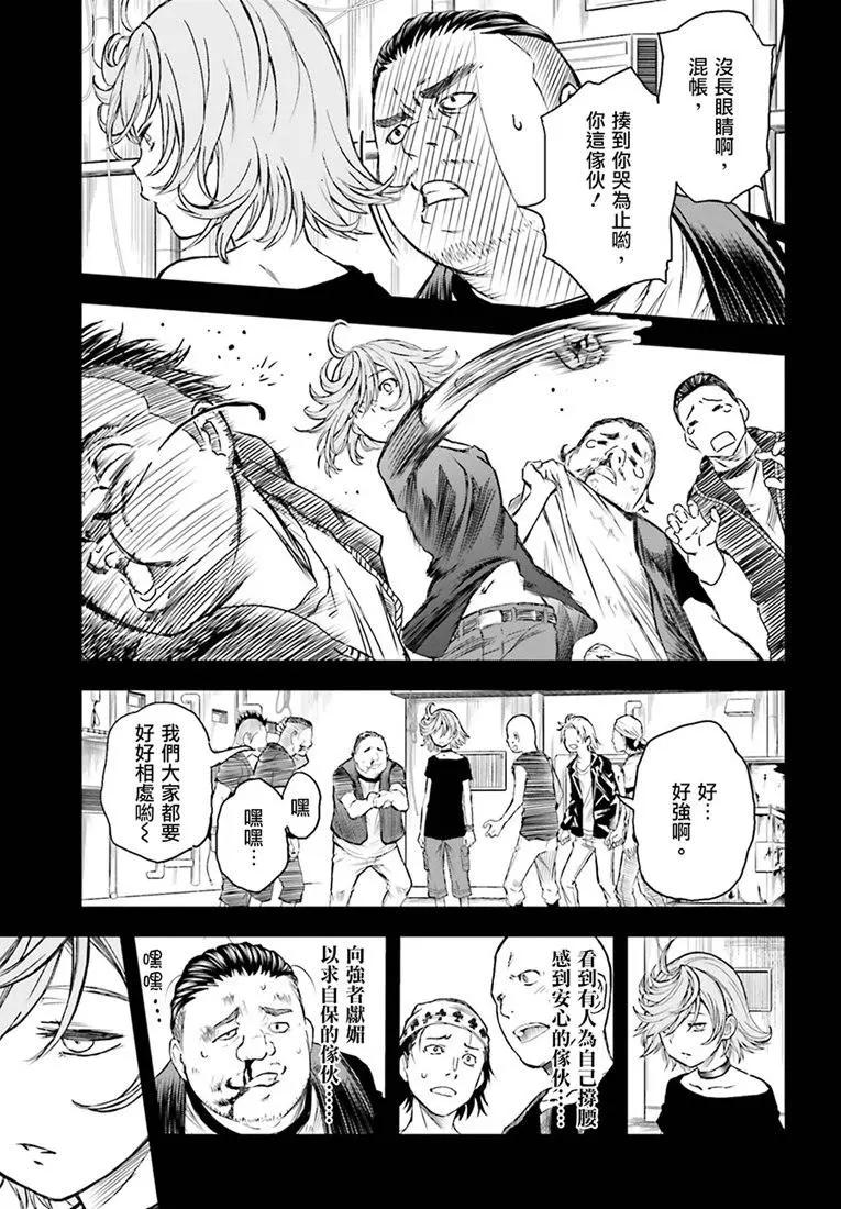 《科学超电磁炮》第116话 第9页
