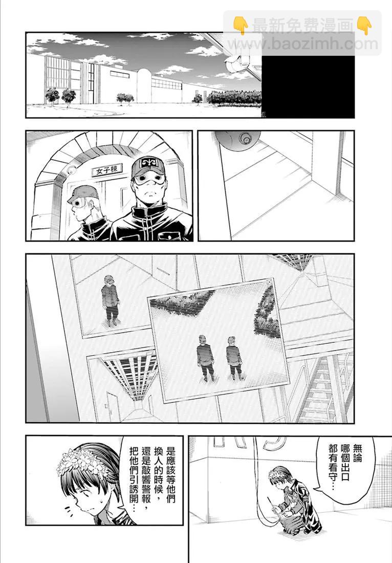 《科学超电磁炮》第117话 第20页
