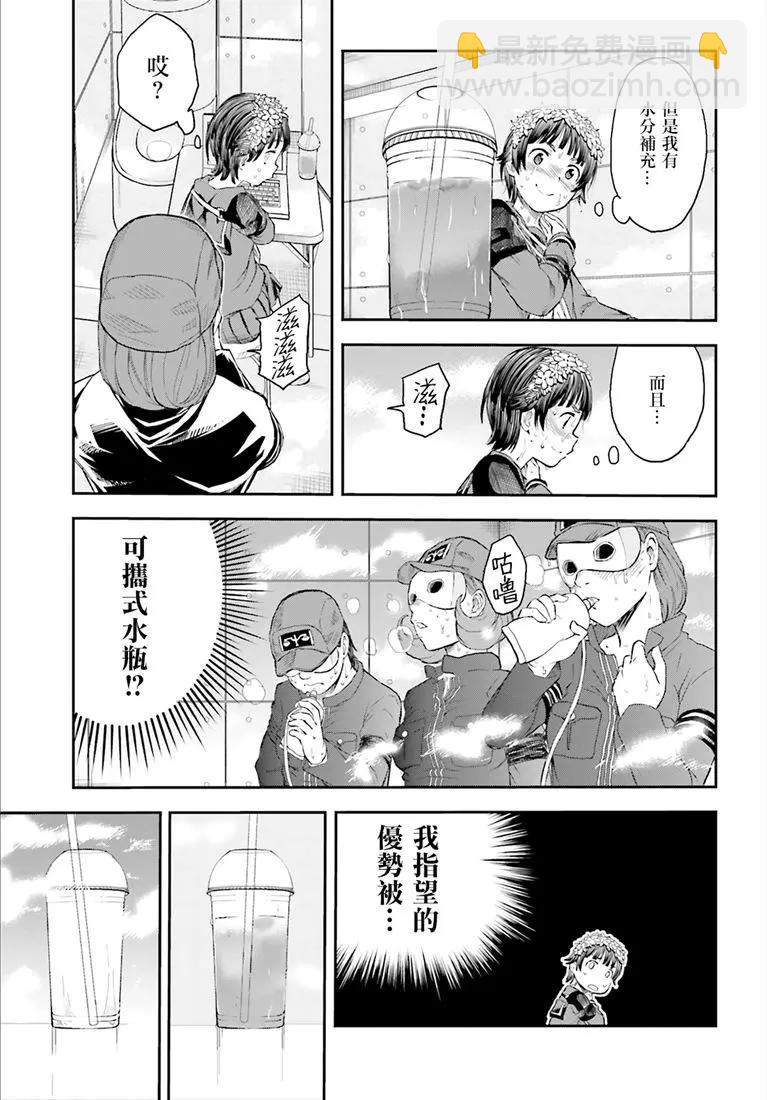 《科学超电磁炮》第117话 第9页