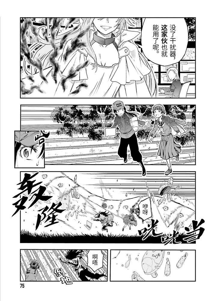 《科学超电磁炮》第121话 第22页