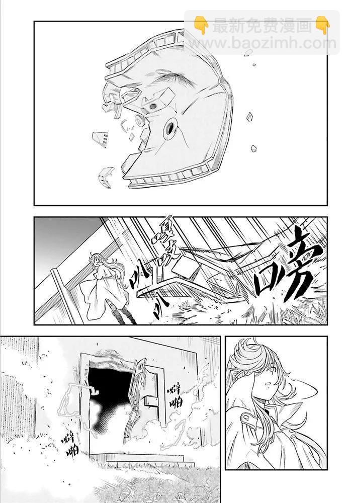 《科学超电磁炮》第121话 第28页