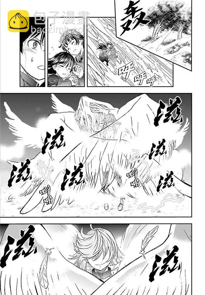 《科学超电磁炮》第121话 第30页