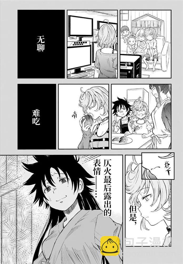 《科学超电磁炮》第120话 第12页
