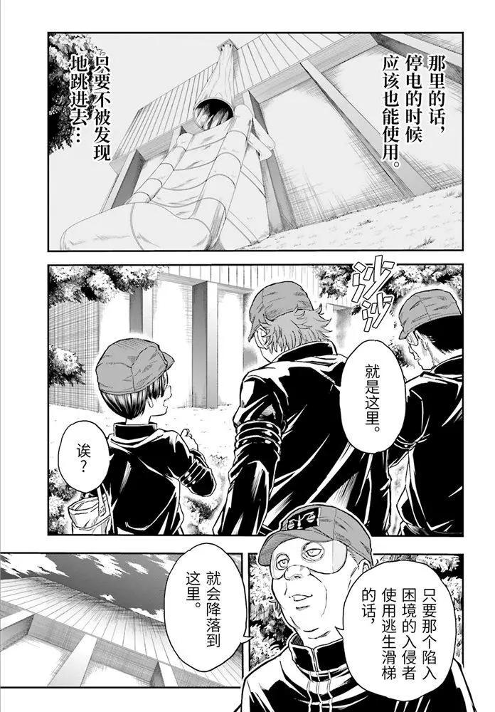 《科学超电磁炮》第120话 第20页